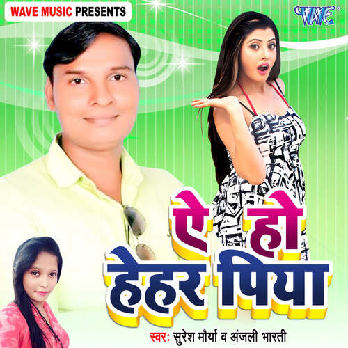 Ae Ho Hehar Piya_poster_image