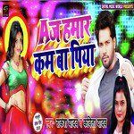 Age Humar Kam Ba Piya