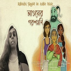 Aguner Parashmoni-HiEAdRF2dEc