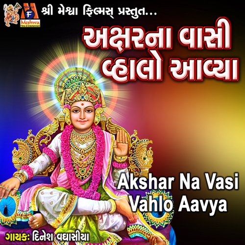 Akshar Na Vasi Vahlo Aavya