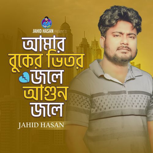 Amar Buker Vitor Jole Agun Jole