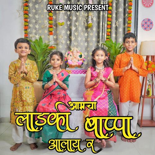 Amcha Ladki Bappa Alay R