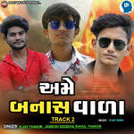Ame Banas Vala Track 2