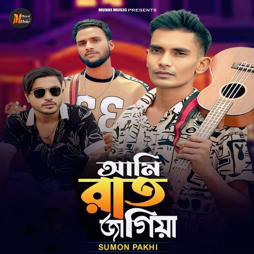 Ami Rat Jagiya