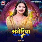 Andheriya Me