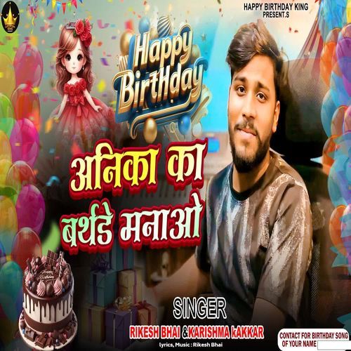 Anika Ka Birthday Manao