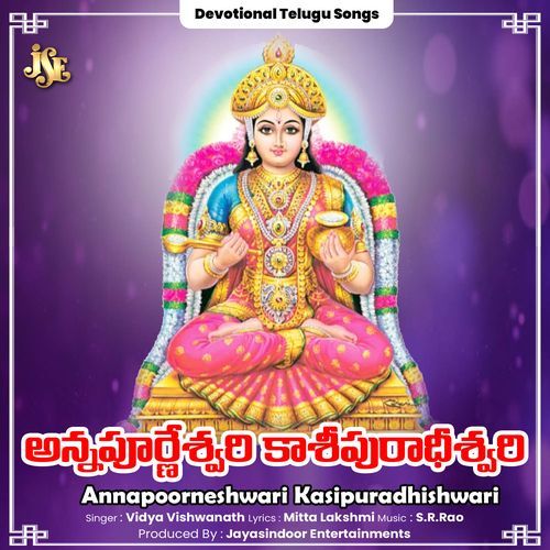 Annapoorneshwari Kasipuradhishwari