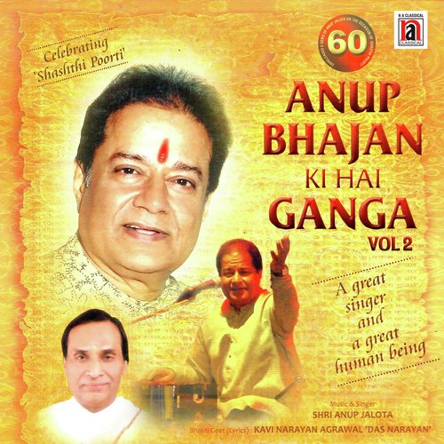 Anup Bhajan Ki Hai Ganga Vol 2