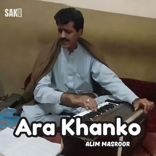 Ara Khanko