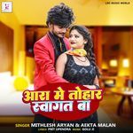 Ara Me Tohar Savagat Ba