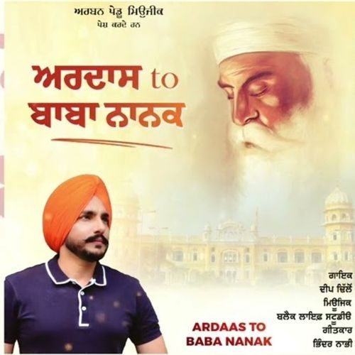 Ardaas To Baba Nanak