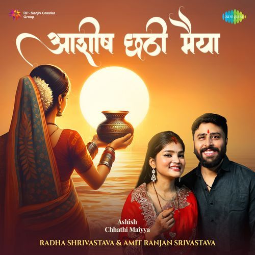 Ashish Chhathi Maiyya