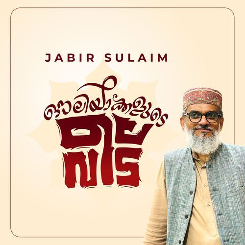 Auliyaakkalude Veedu