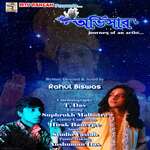 Khelbo Hori Aaj Shyamer Sathe