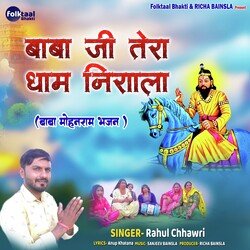 Baba Ji Tera Dham Nirala