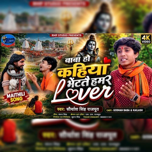 Baba Kahiya Bhetatai Lover