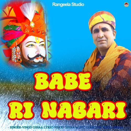 Babe Ri Nagari