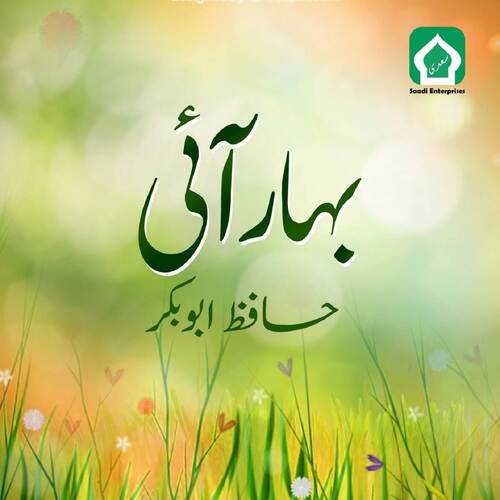 Kitab-e-Azmat