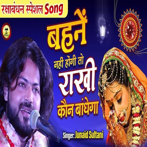 Bahene Nahi Hogi To Rakhi Kon Badhega