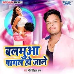 Balamua Pagal Ho Jale-MSADY019QWc