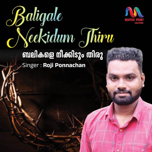 Baligale Neekidum Thiru - Single