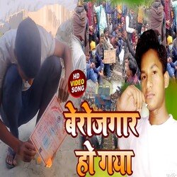 Berojgar Ho Gaya (Bhojpuri)-BBIDcBFpRQA