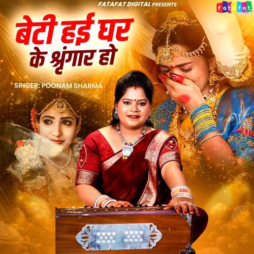 Beti Hayi Ghar Ke Shringar Ho