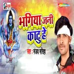 Bhangiya Jani Katu He