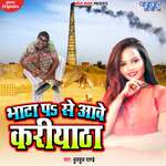 Bhata Pa Se Aawe Kariyatha