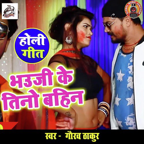 Bhauji Ke Tino Bahin - Single