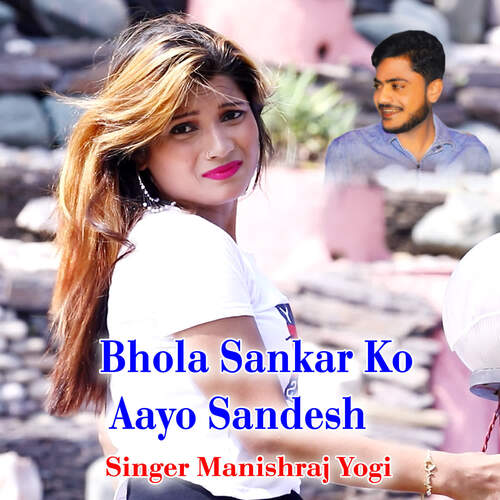 Bhola Sankar Ko Aayo Sandesh