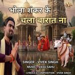 Bhola Shankar Ke Chala Barat Na