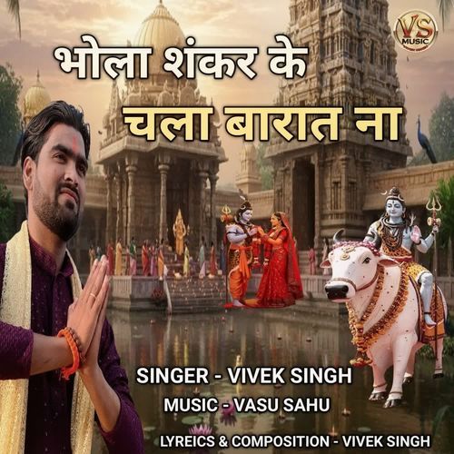 Bhola Shankar Ke Chala Barat Na