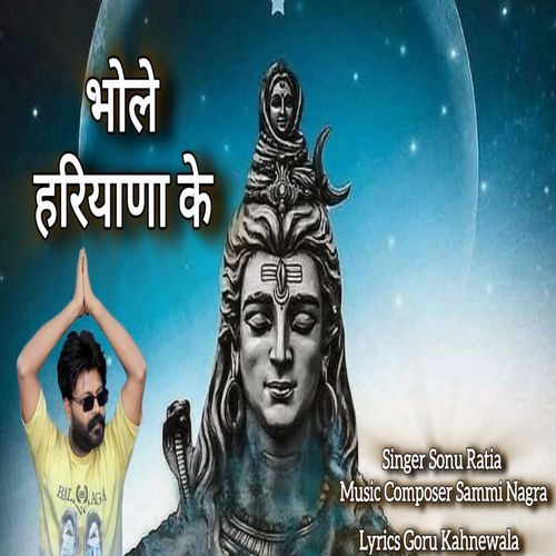 Bhole Haryana Ke