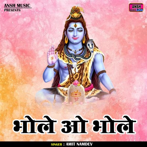 Bhole o bhole (Hindi)