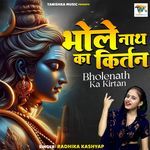 Bholenath Ka Kirtan