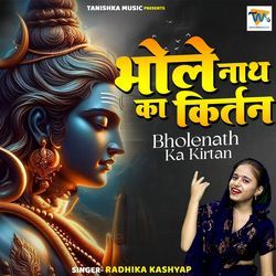 Bholenath Ka Kirtan