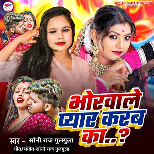 Bhorwale Payar Karb Ka
