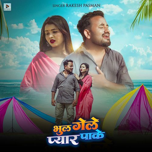 Bhuil Gele Pyar Pake