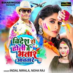 Bidesh Se Holi Me Bhatar Aavtare-RxERRg1xWl0