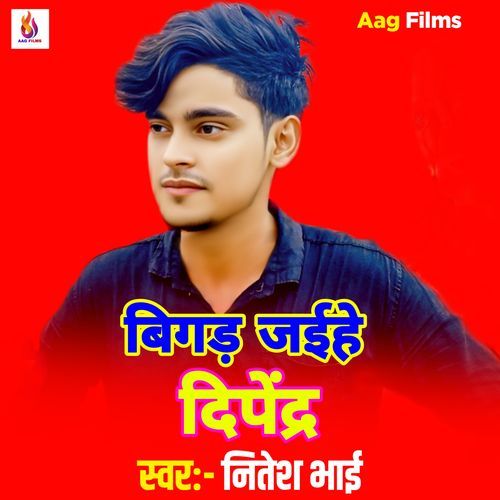 Bigad Jaihe Dhipindar