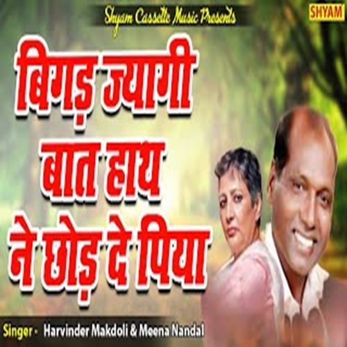 Bigad Jayegi Baat Haath Ne Chod De Piya (Original)