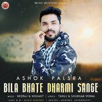 Bila Bhate Dharmi Sange