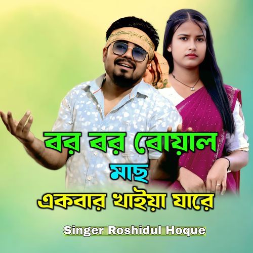 Boro Boro Buwal Mass Akbar Khaya Jare