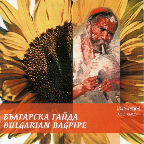 Bulgarian Bagpipe