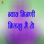 Byaw Binni Bilkhu Mai To