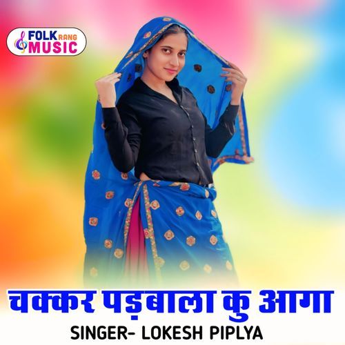 Chakkr Padbaala Ku Aaga