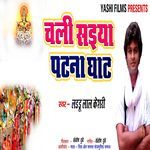 Chali Saiya Patna Ghat