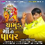Chamund Maa No Power
