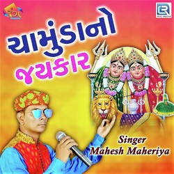 Mahesh Maheriya